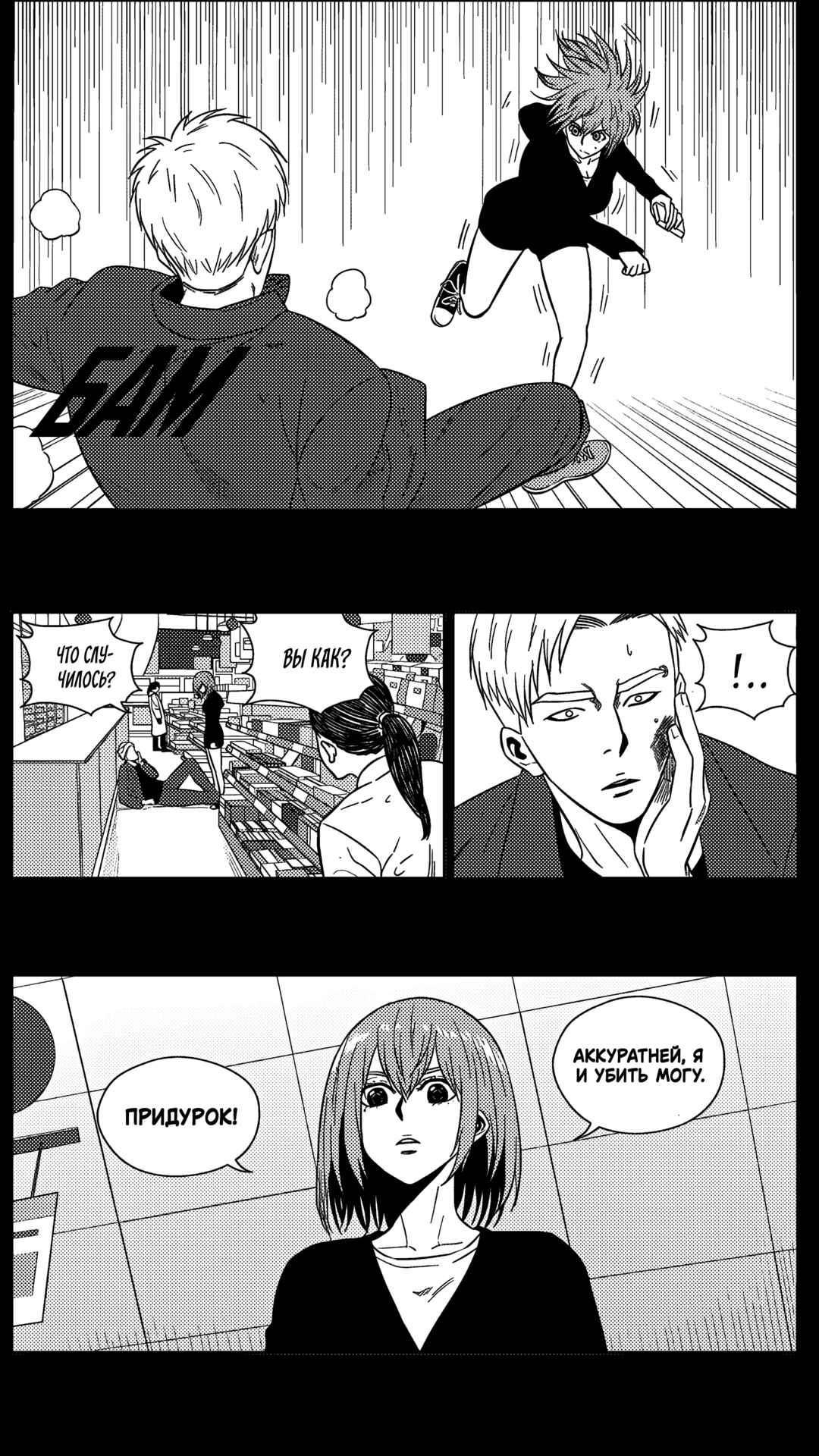 Chapter 209 - Page 17