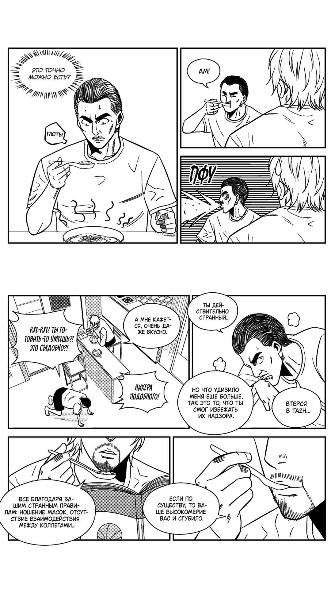 Chapter 209 - Page 3