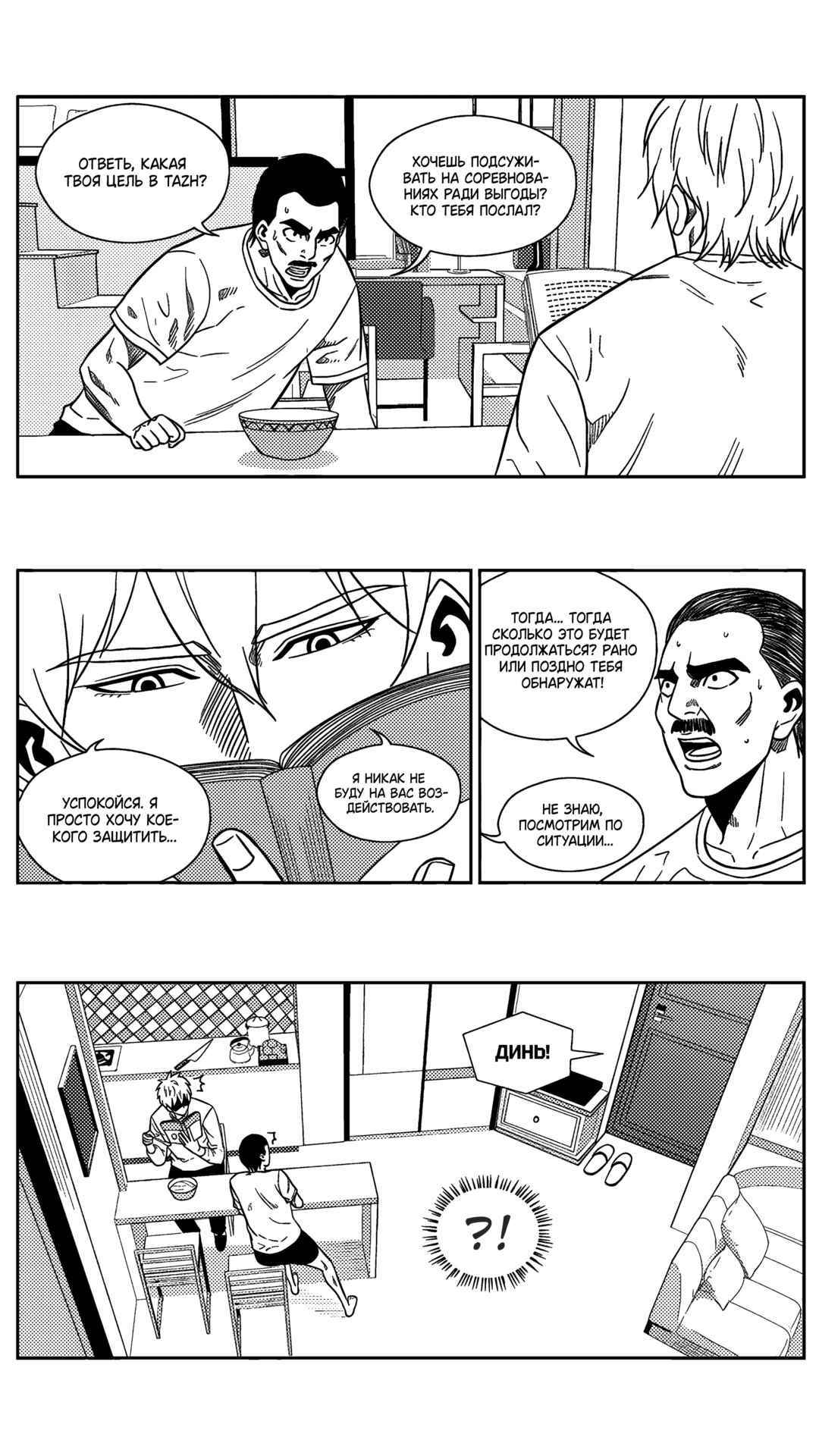 Chapter 209 - Page 4