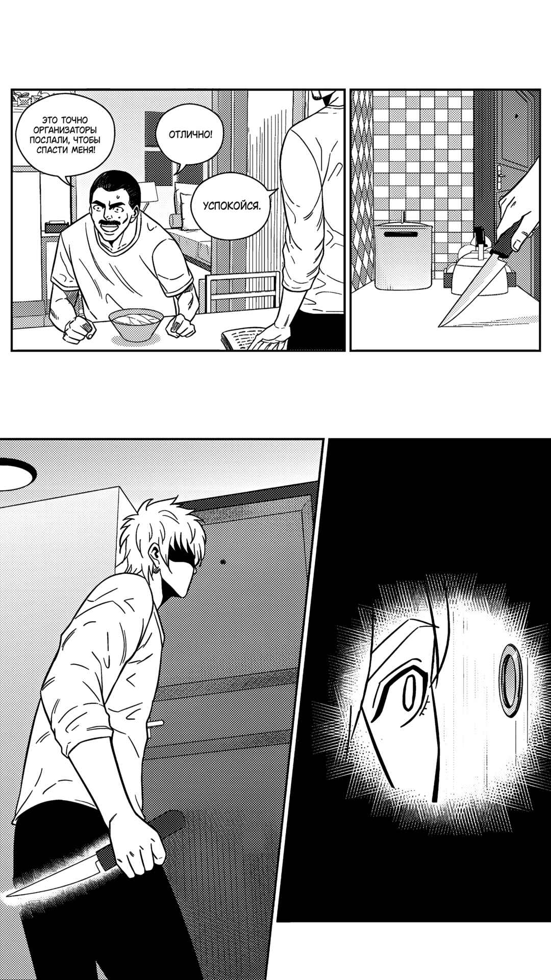 Chapter 209 - Page 5