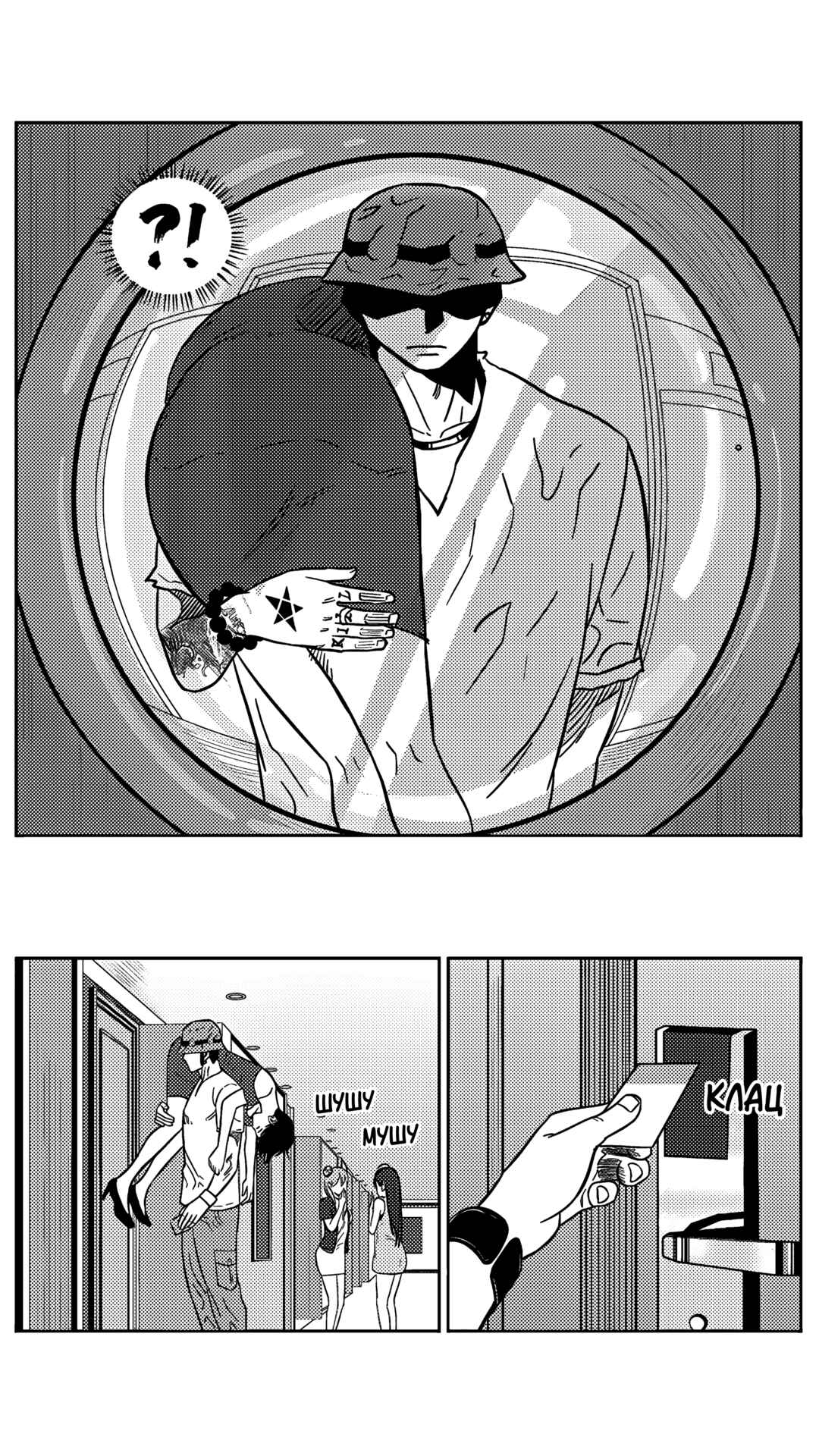 Chapter 209 - Page 6
