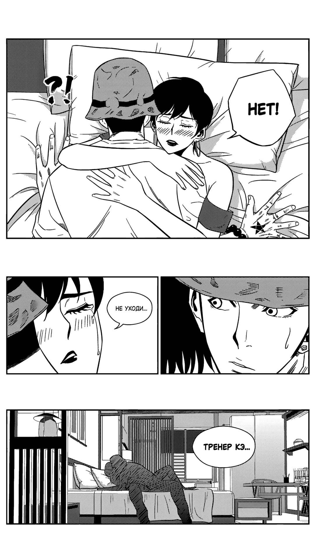 Chapter 209 - Page 9