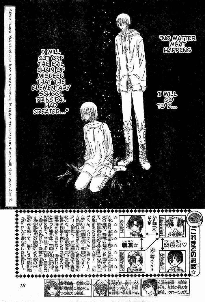 Chapter 123 - Page 2