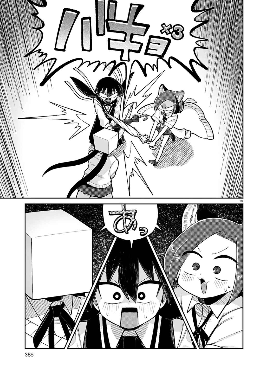 Chapter 25 - Page 13