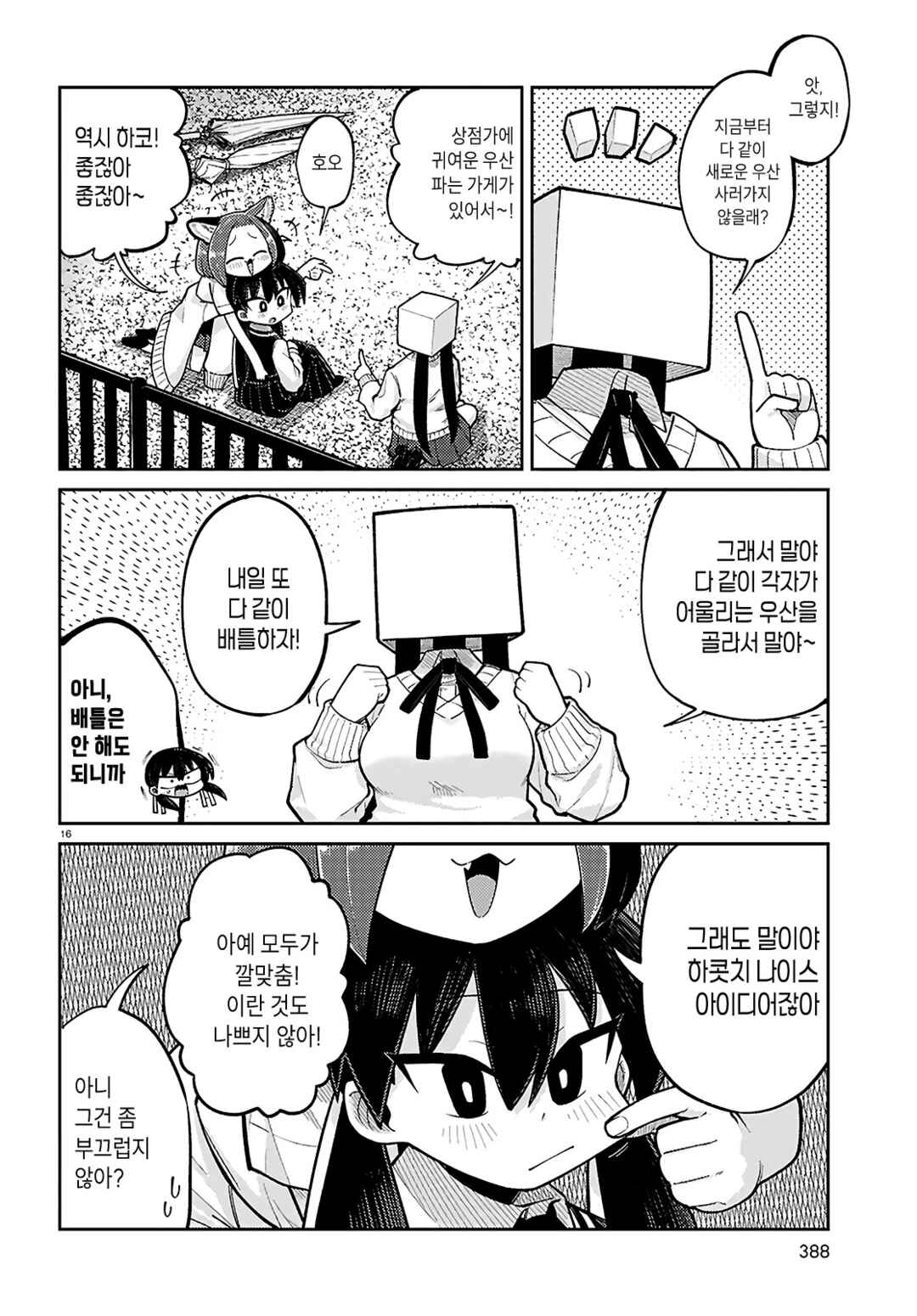 Chapter 25 - Page 16
