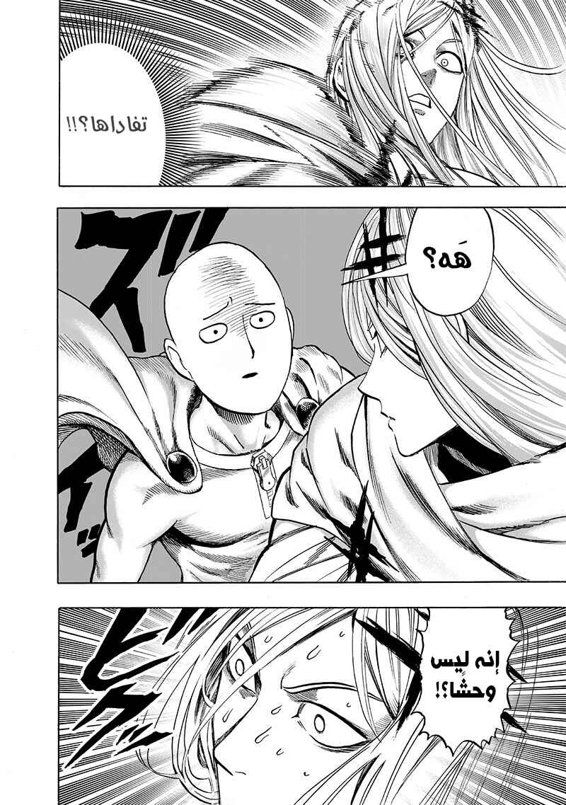 Chapter 115 - Page 15