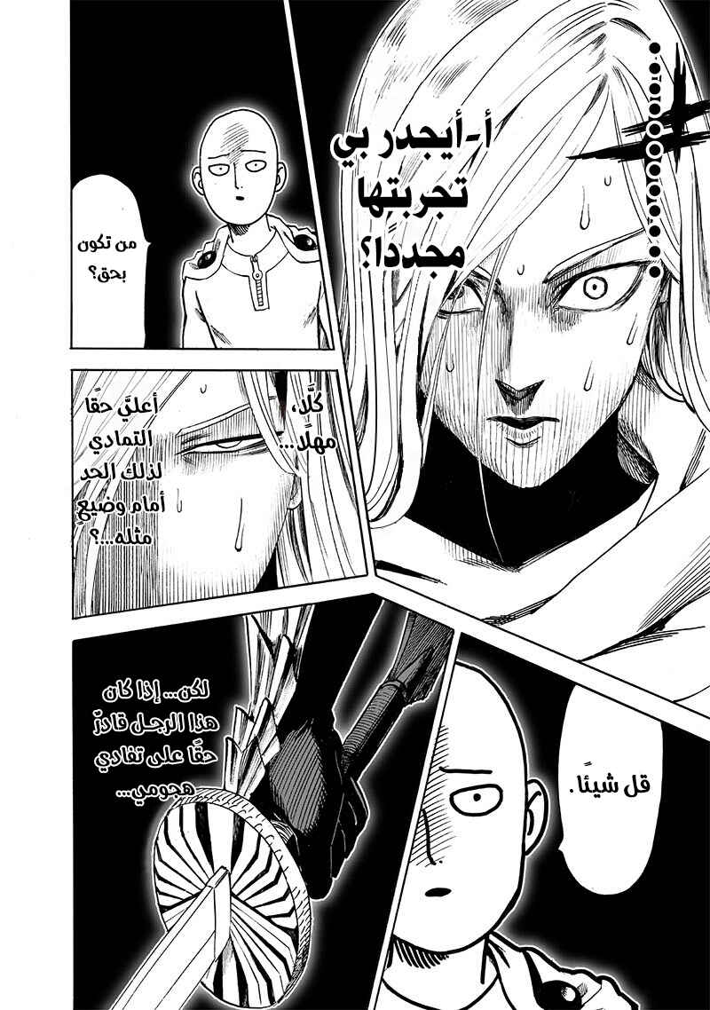 Chapter 115 - Page 17