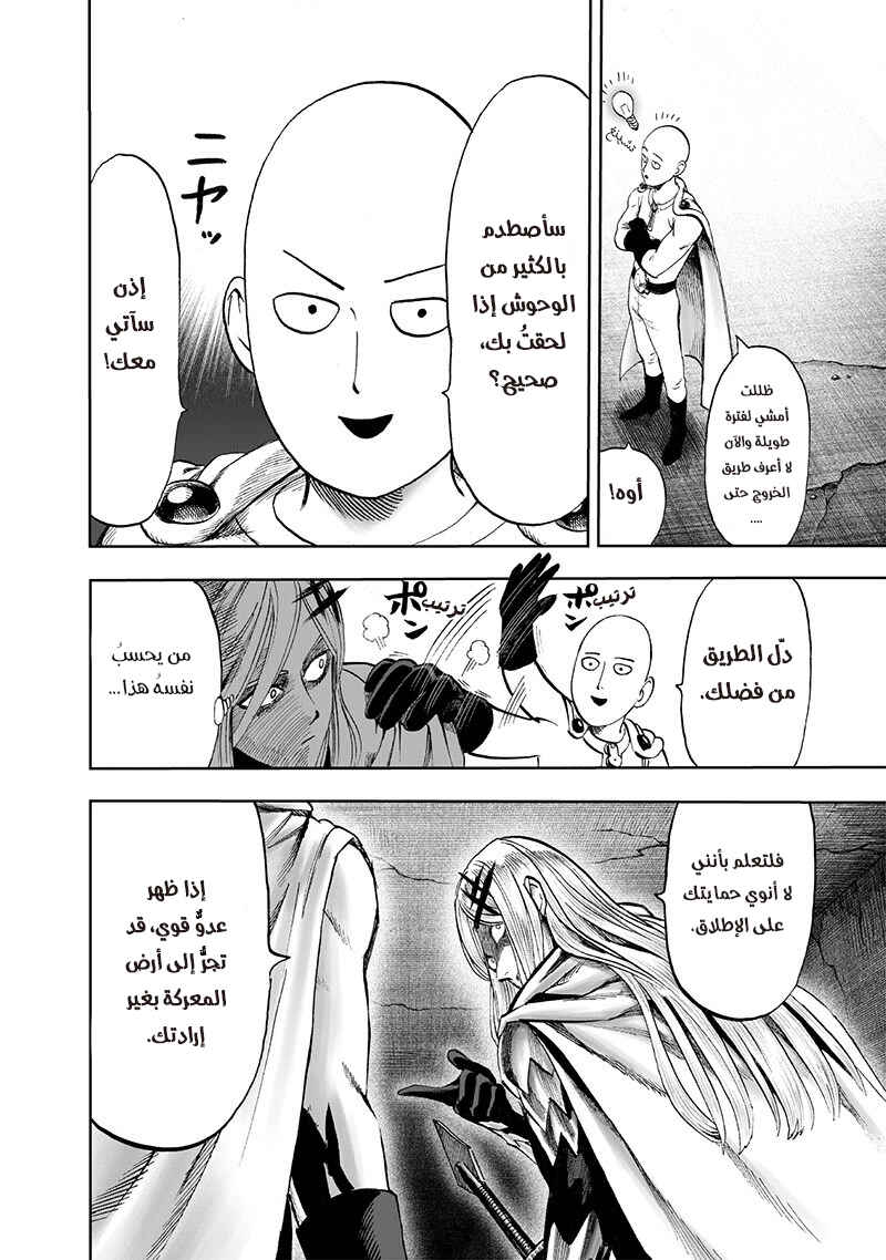 Chapter 115 - Page 25