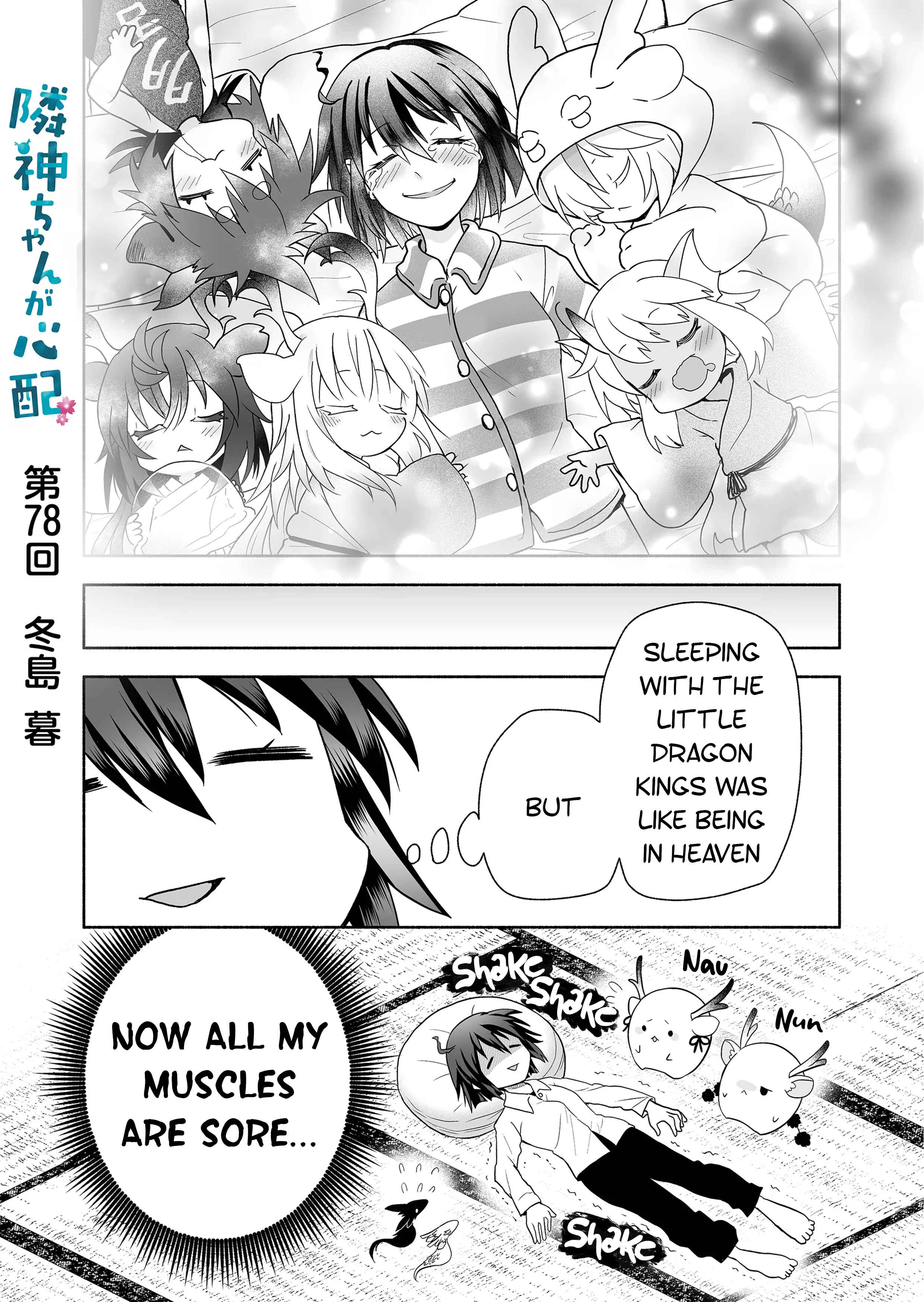 Chapter 78 - Page 1