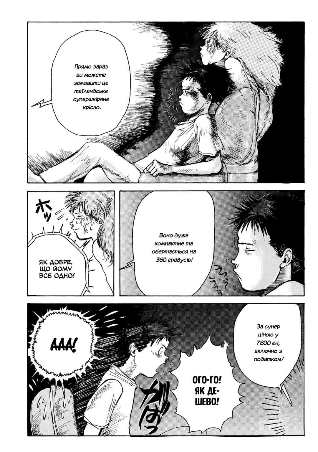 Chapter 41 - Page 14