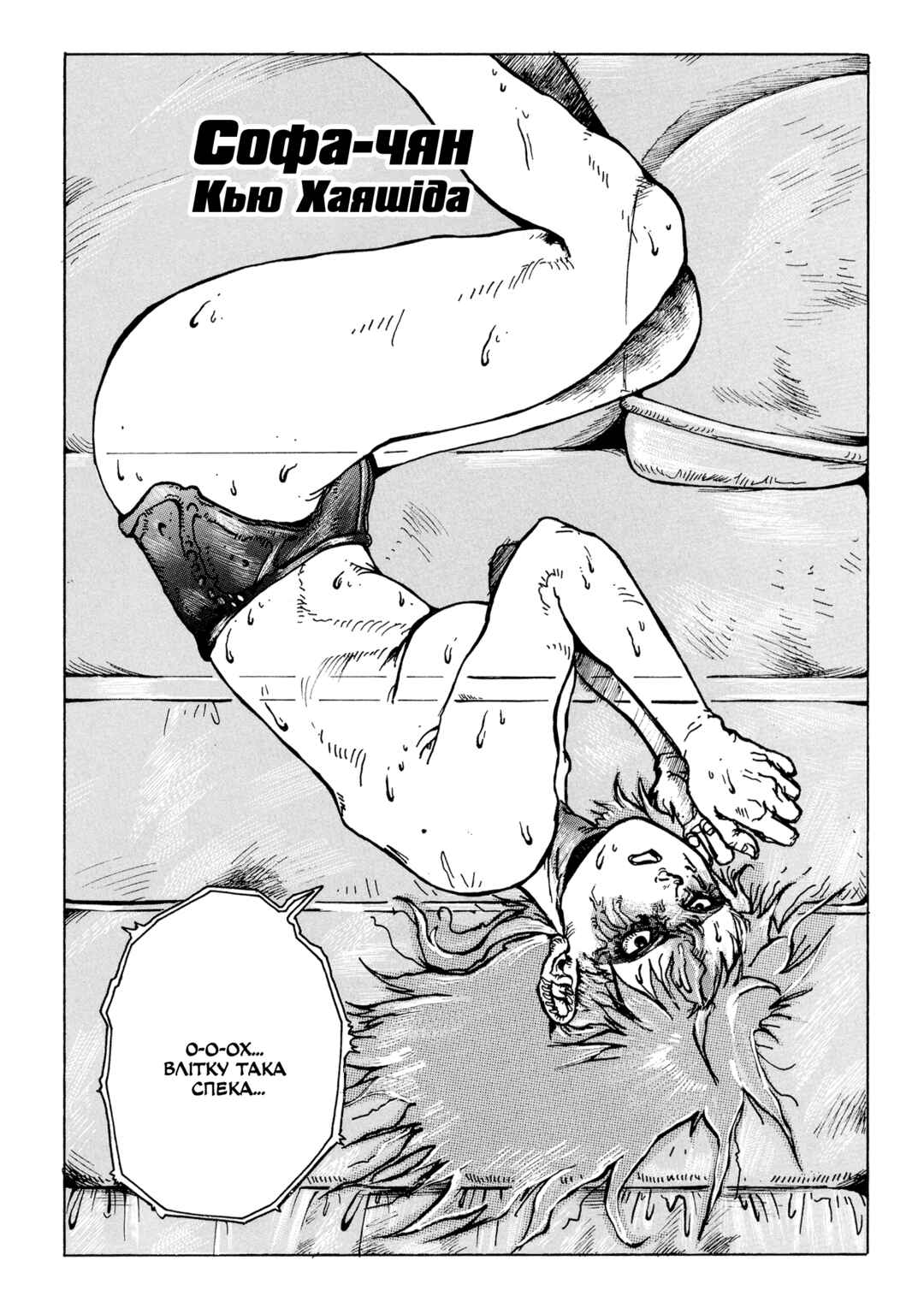Chapter 41 - Page 2