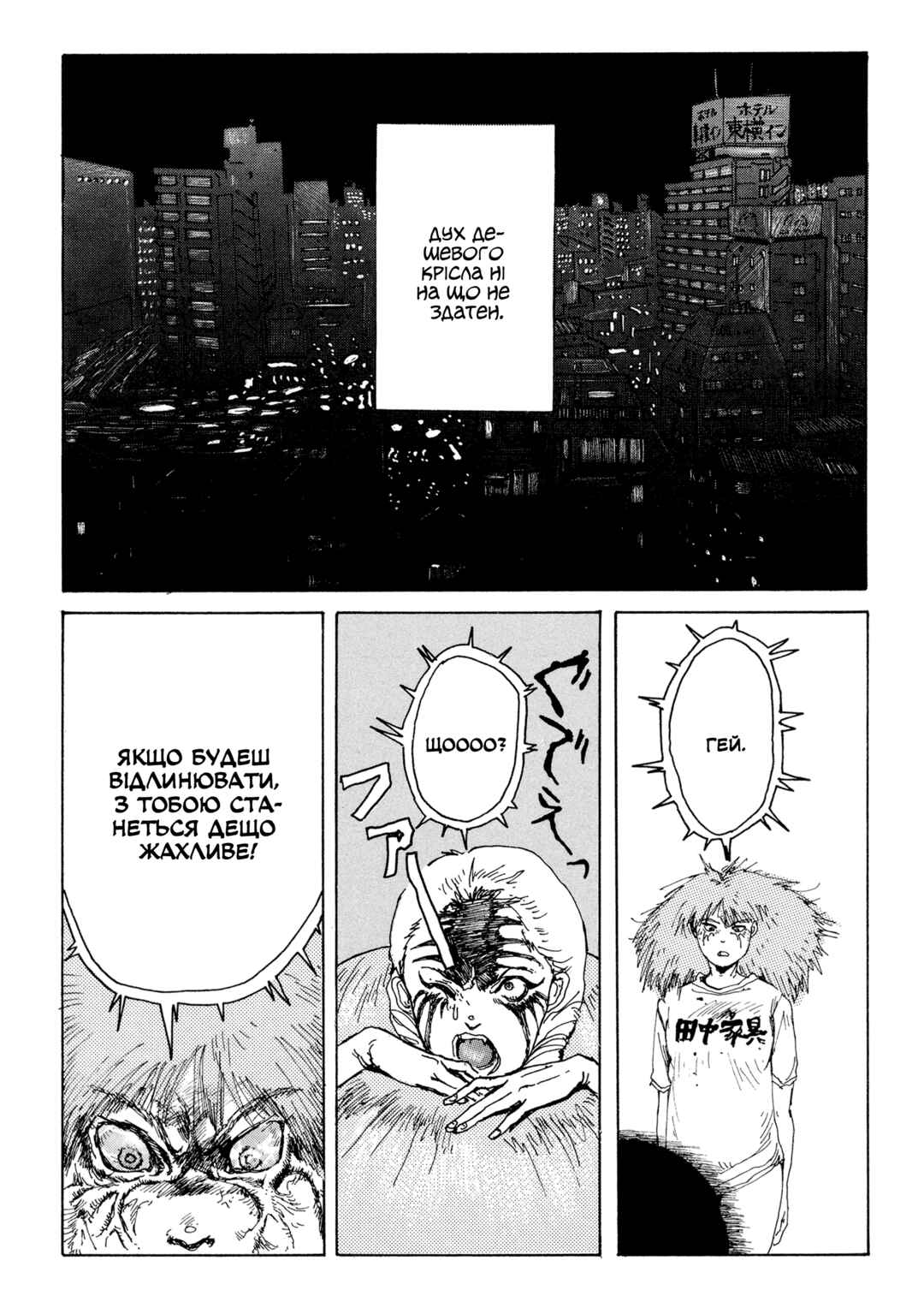 Chapter 41 - Page 20
