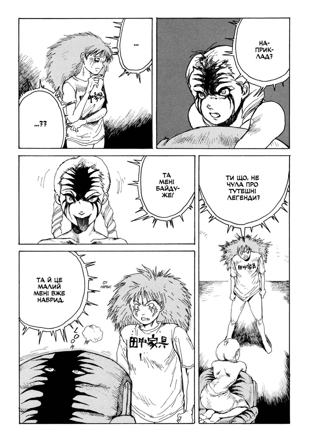Chapter 41 - Page 21
