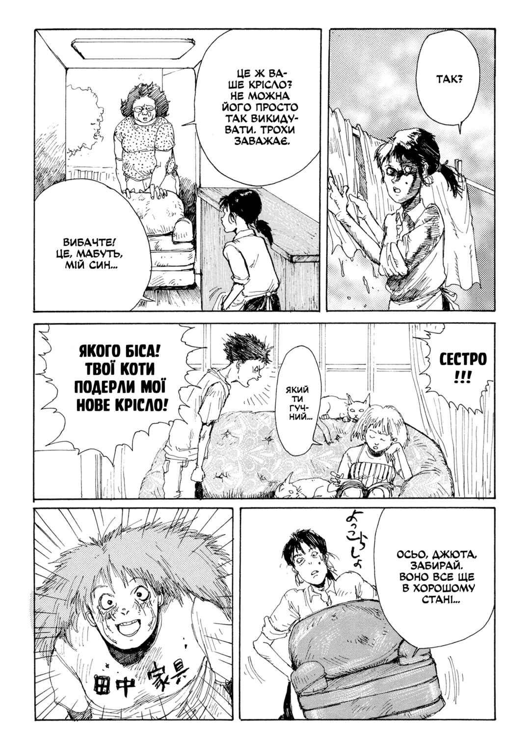 Chapter 41 - Page 25