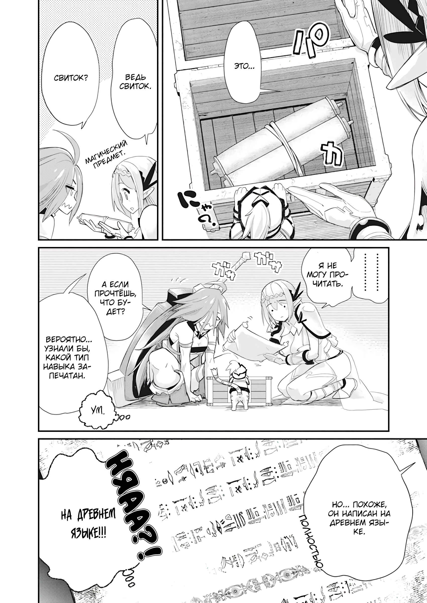 Chapter 32 - Page 12