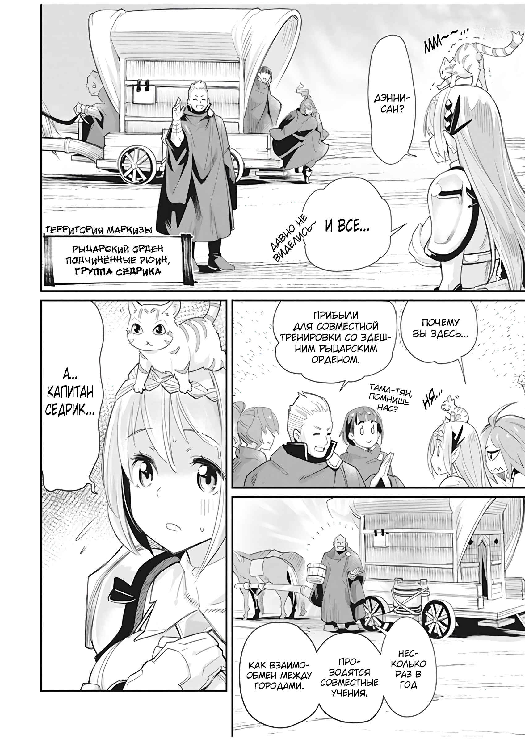Chapter 32 - Page 21