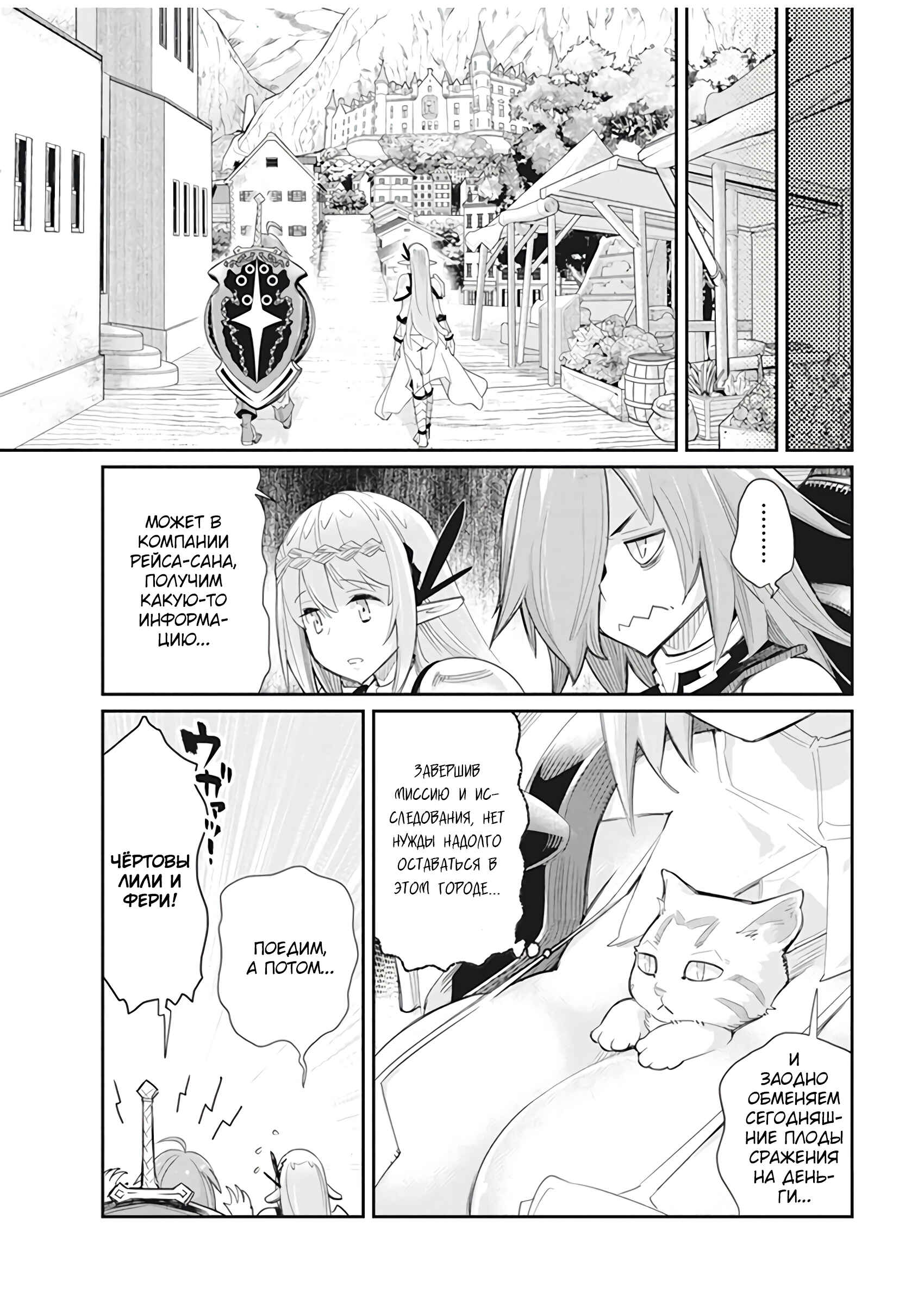 Chapter 32 - Page 24