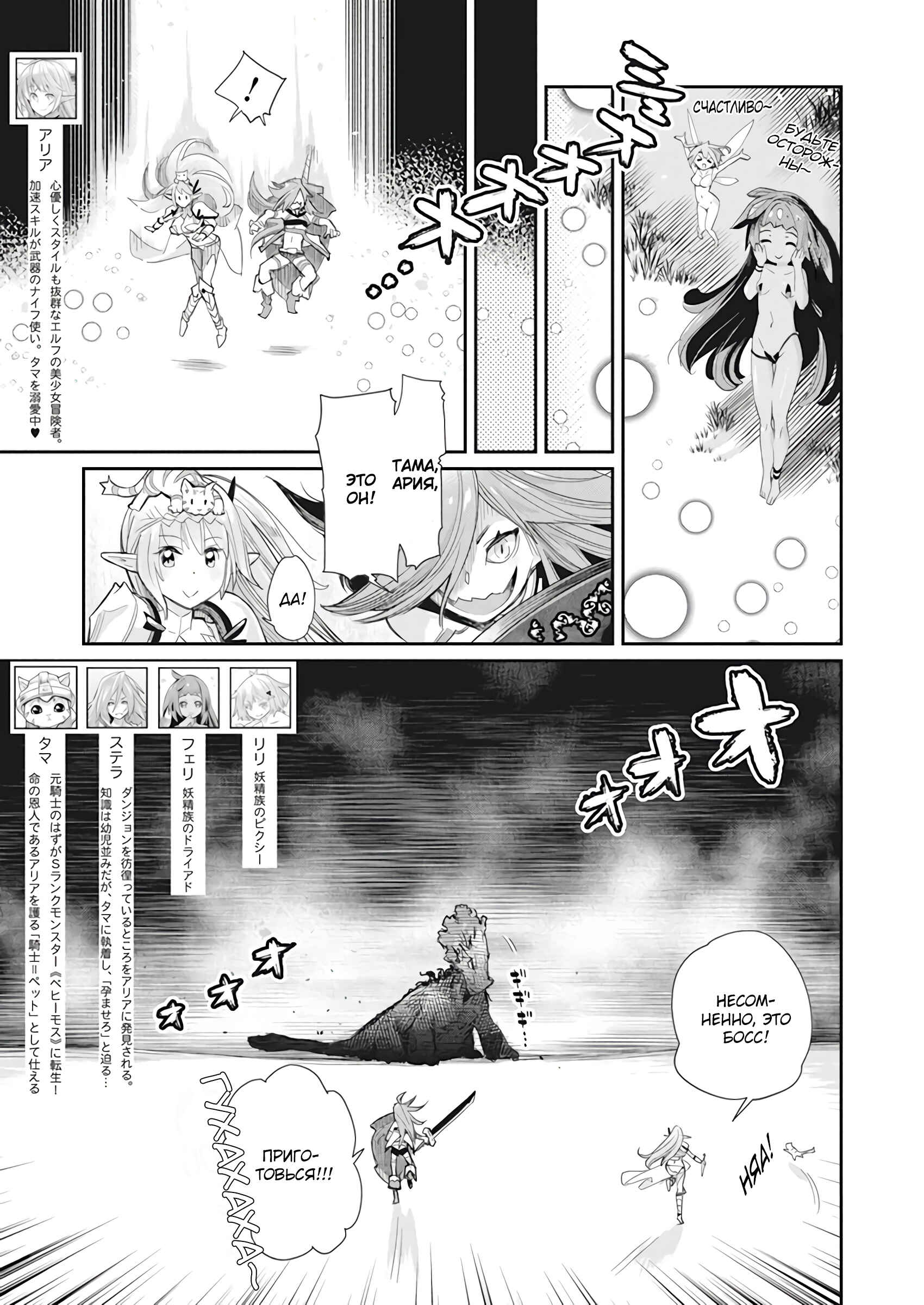 Chapter 32 - Page 3