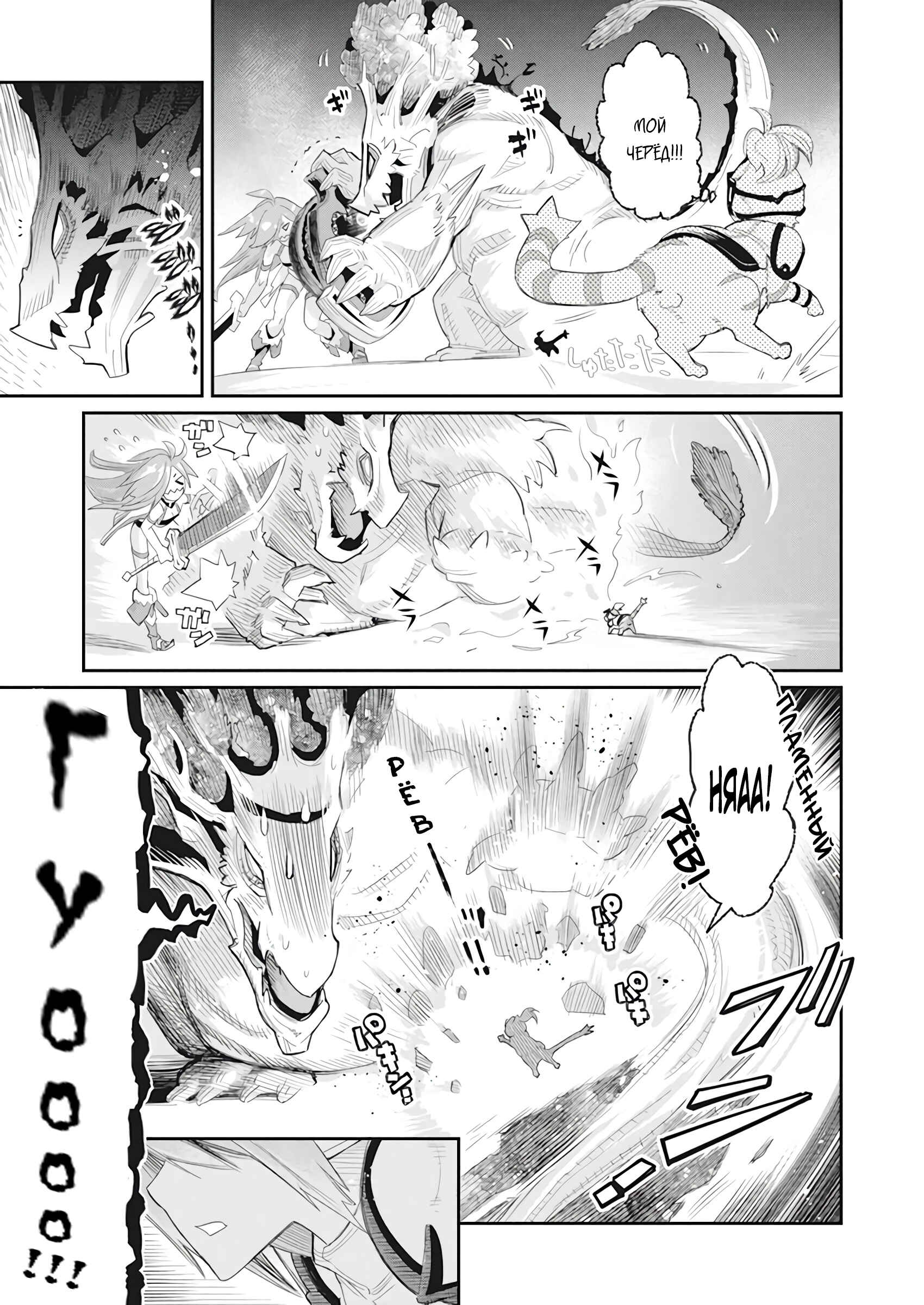 Chapter 32 - Page 7