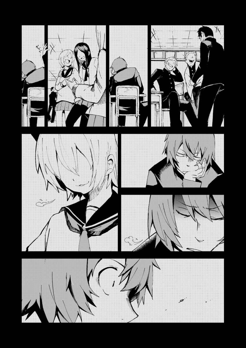 Chapter ? - Page 21