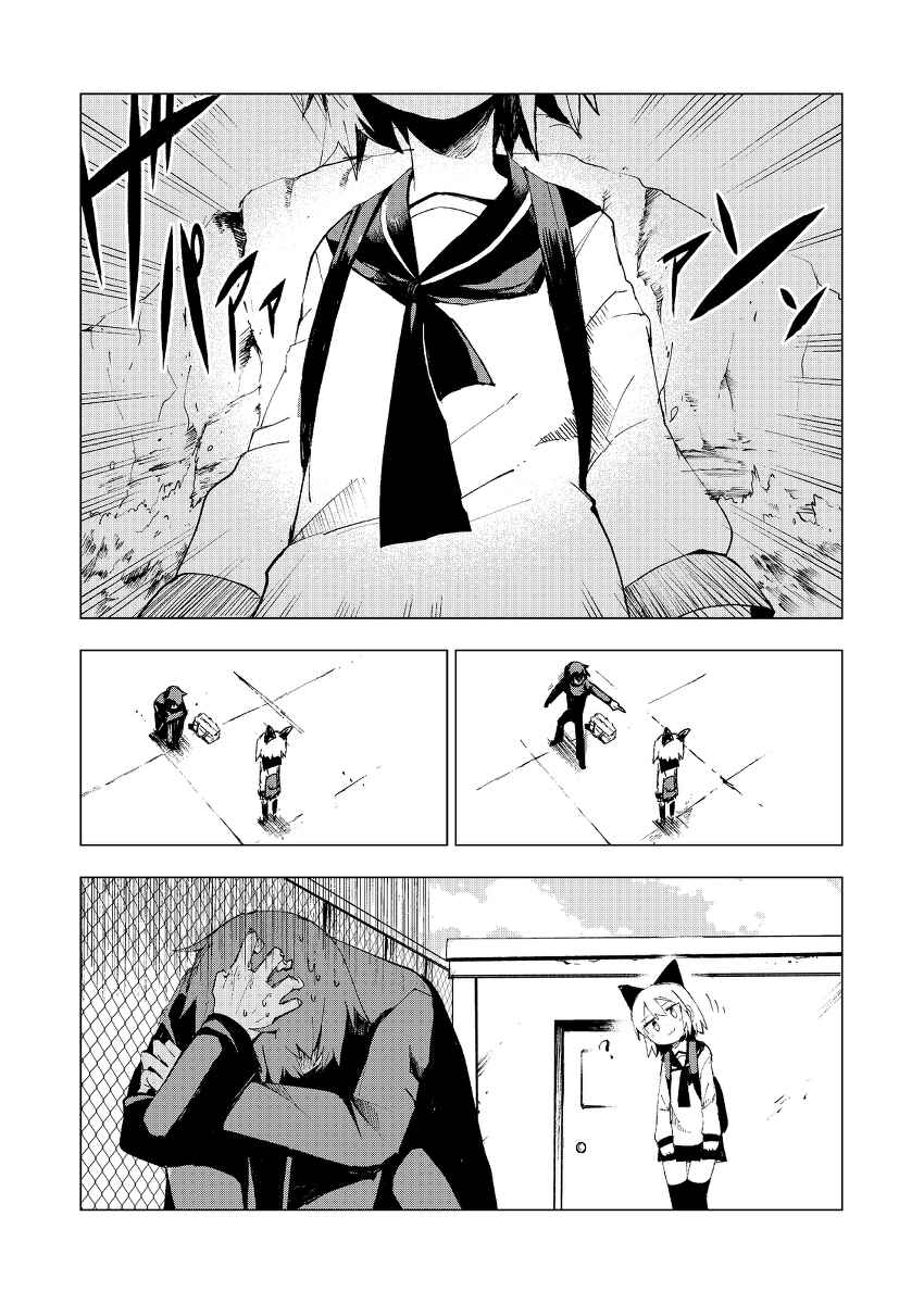 Chapter ? - Page 7