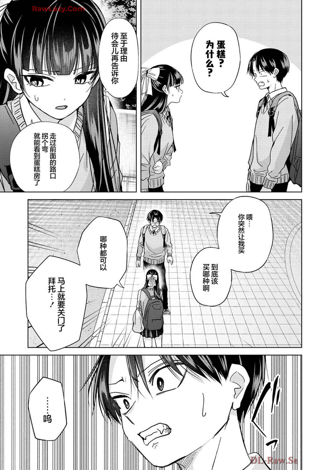 Chapter 36 - Page 3