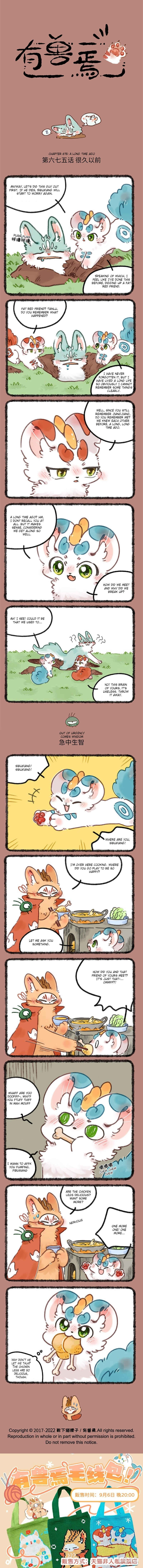 Chapter 675 - Page 1