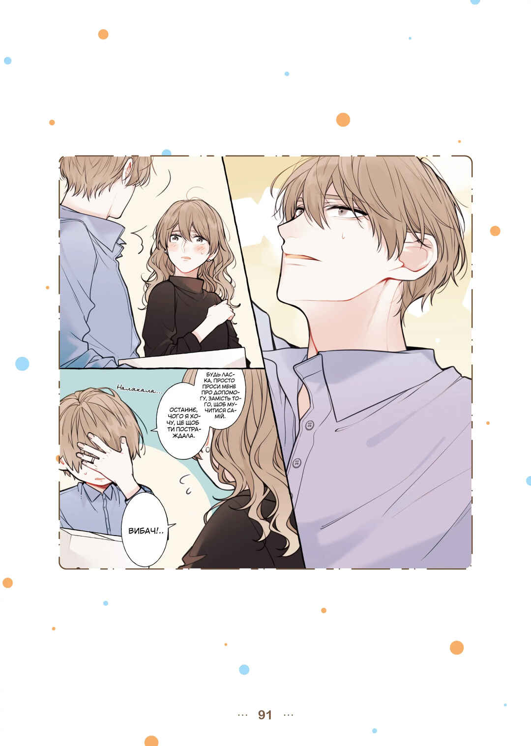 Chapter 6.3 - Page 4
