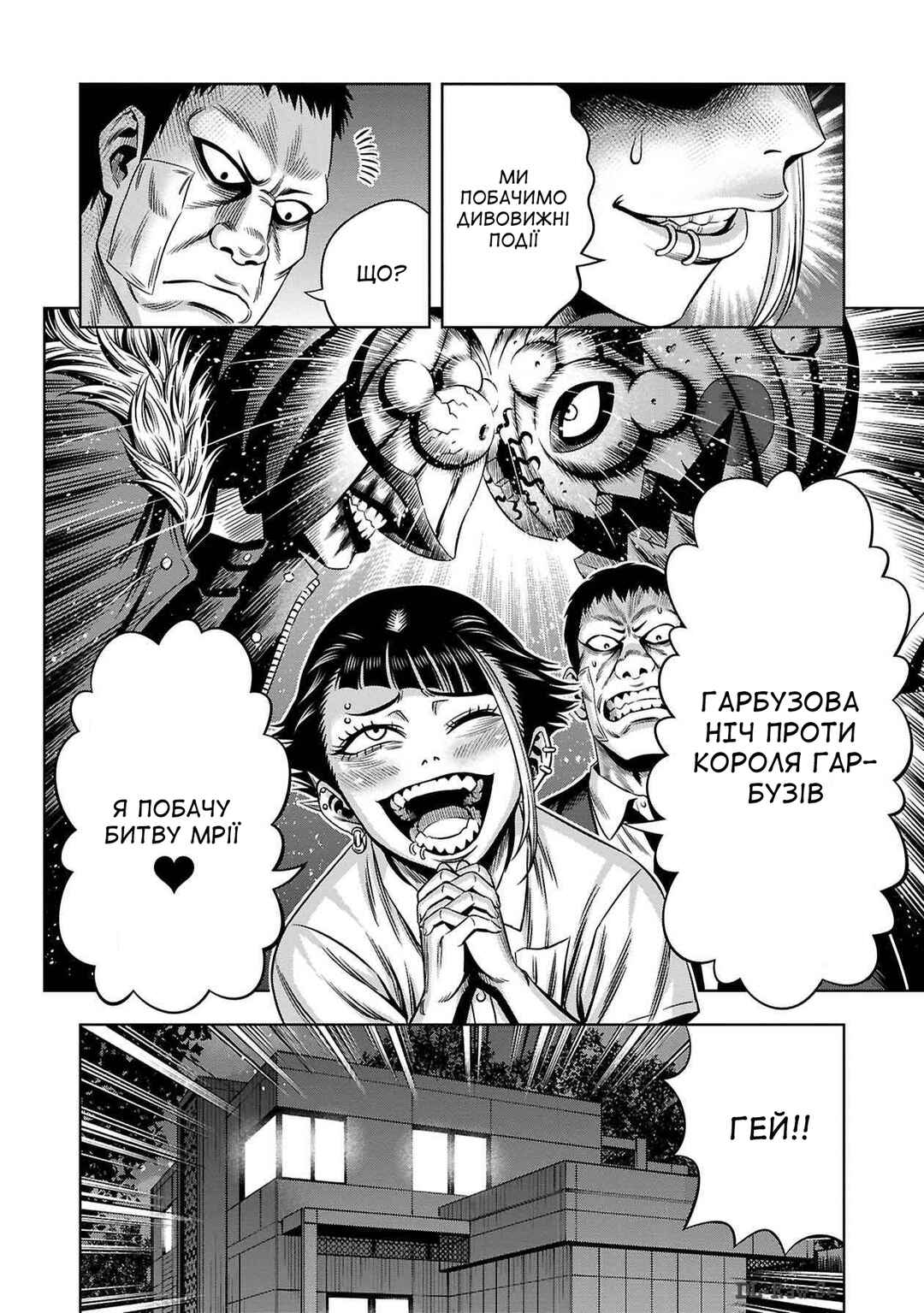 Chapter 49 - Page 7