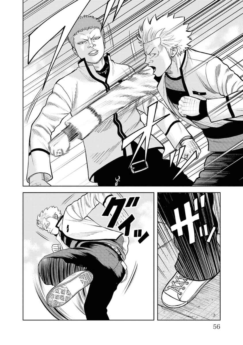 Chapter 6 - Page 7