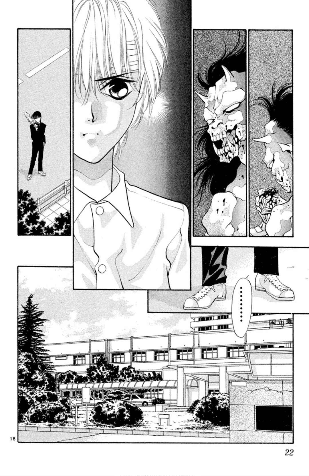 Chapter 45 - Page 19