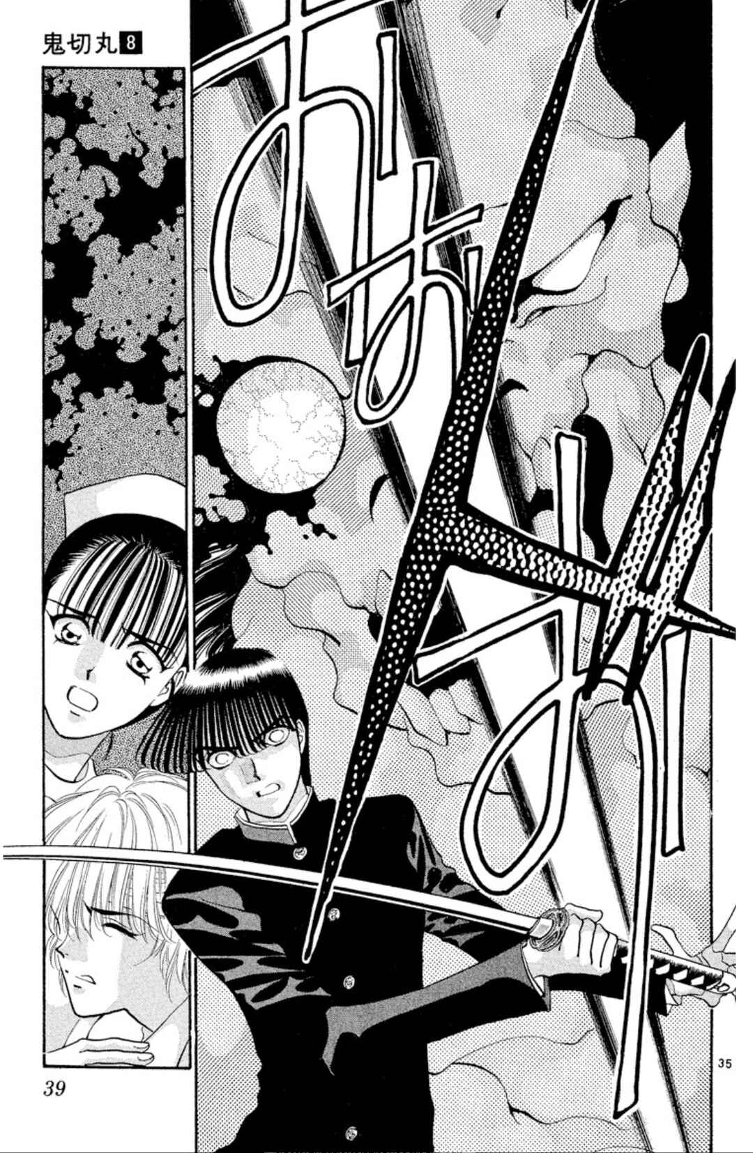 Chapter 45 - Page 36