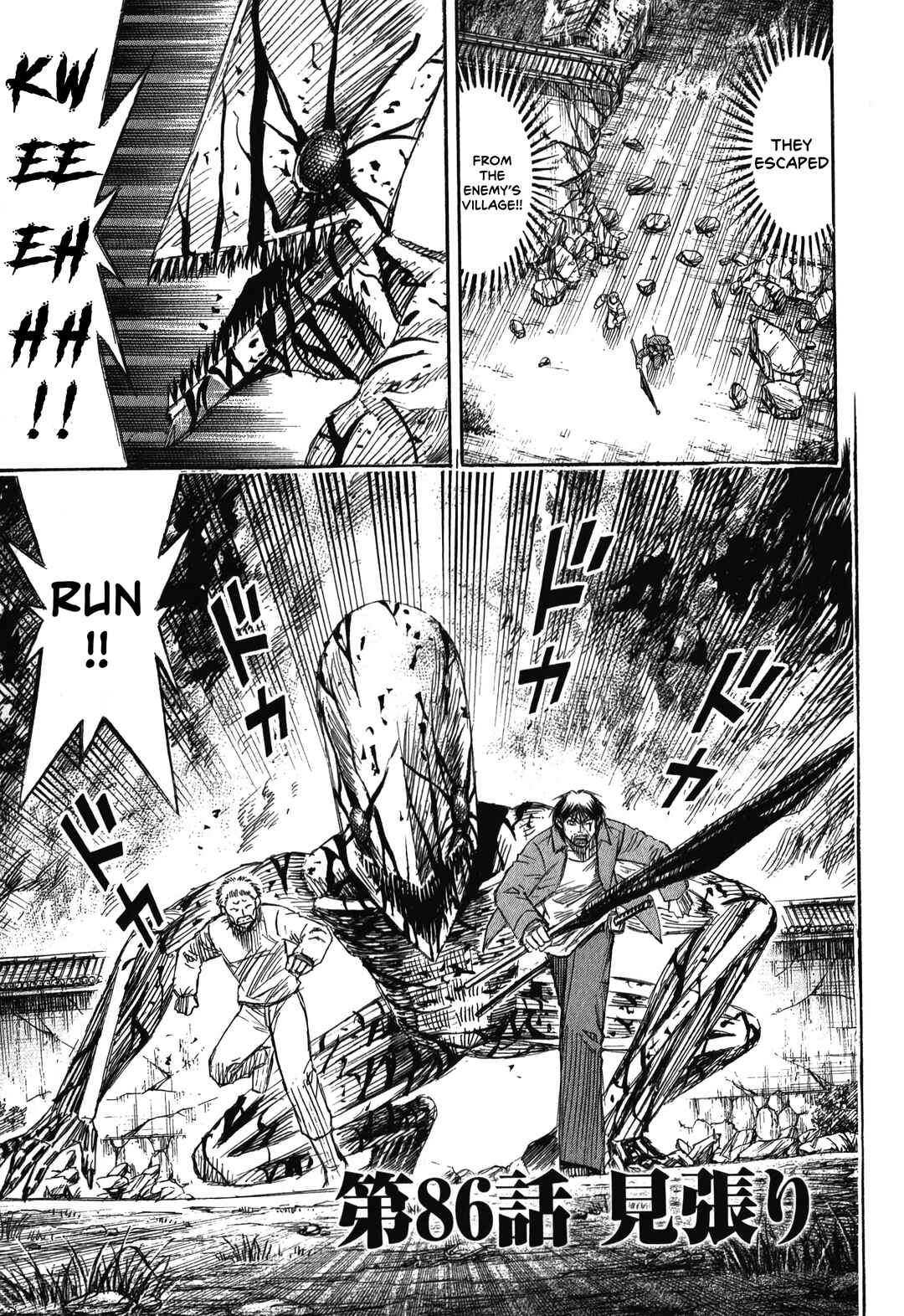 Chapter 86 - Page 1