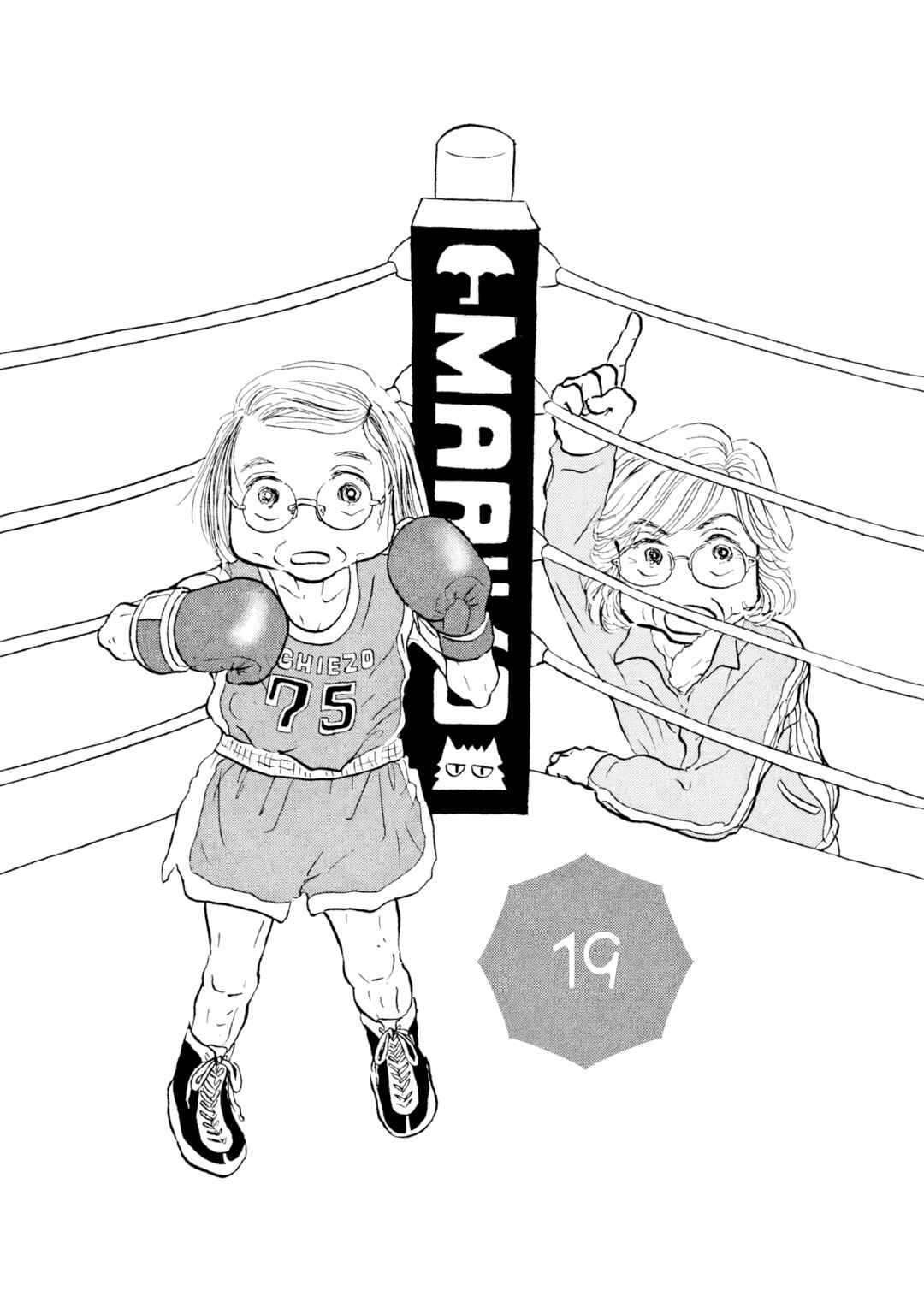 Chapter 19 - Page 4