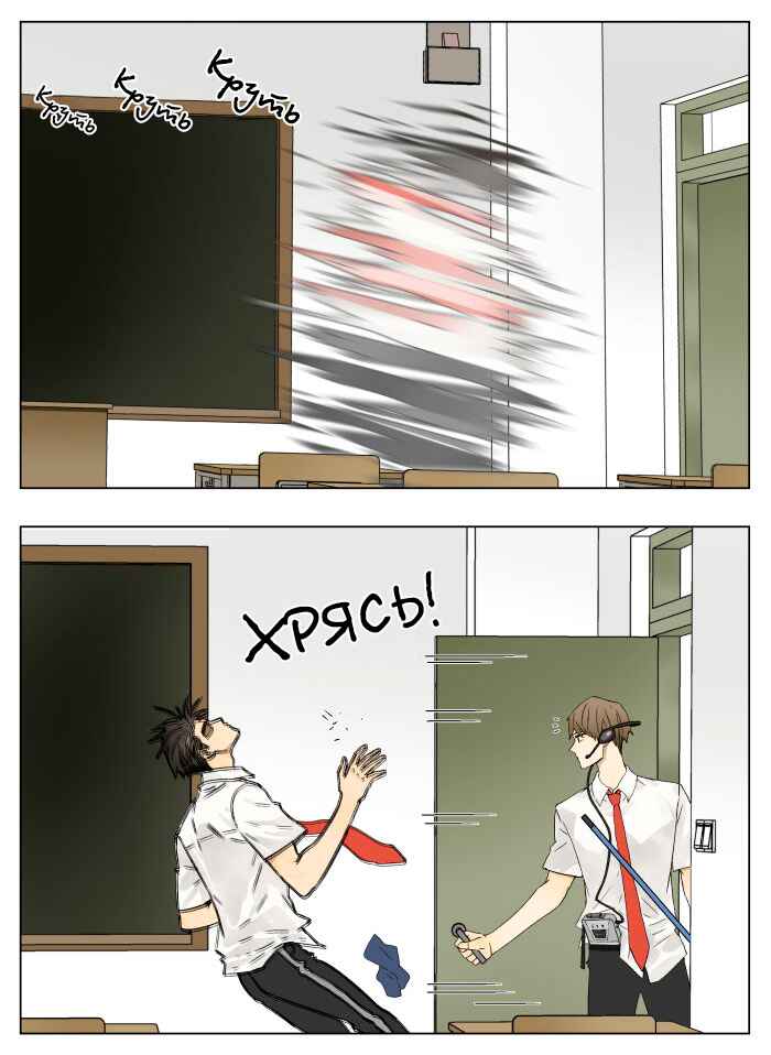 Chapter 37 - Page 4