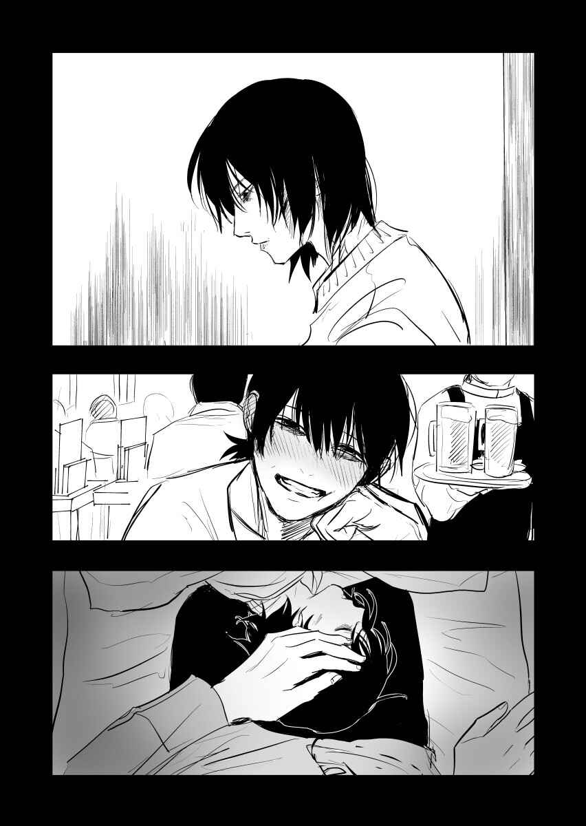 Chapter 13.1 - Page 2