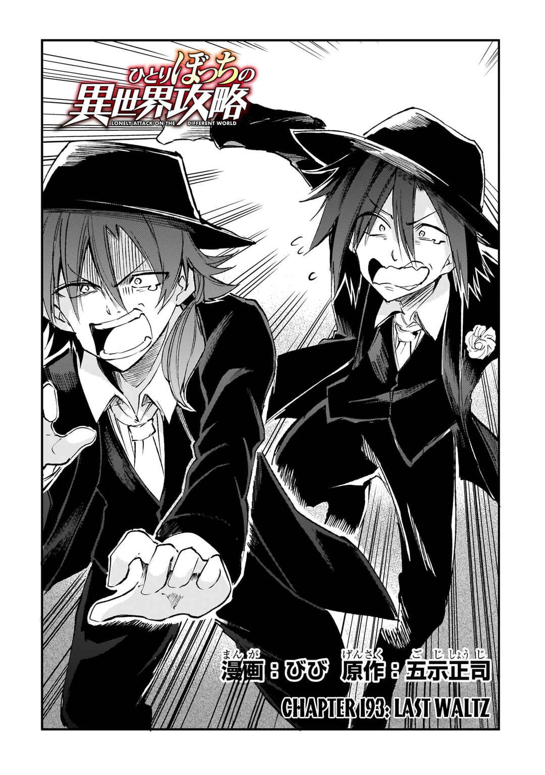 Chapter 193 - Page 3