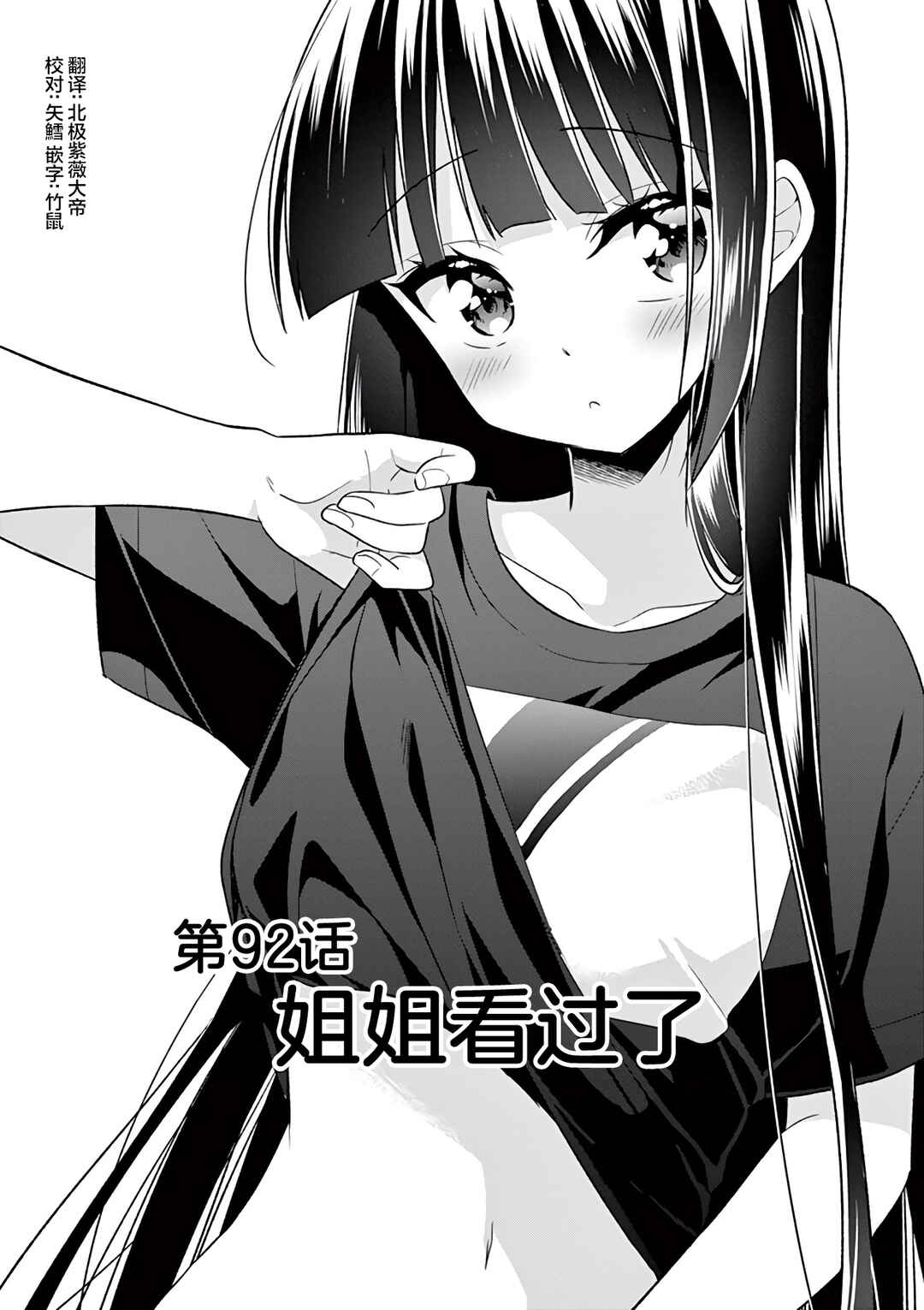 Chapter 92 - Page 1