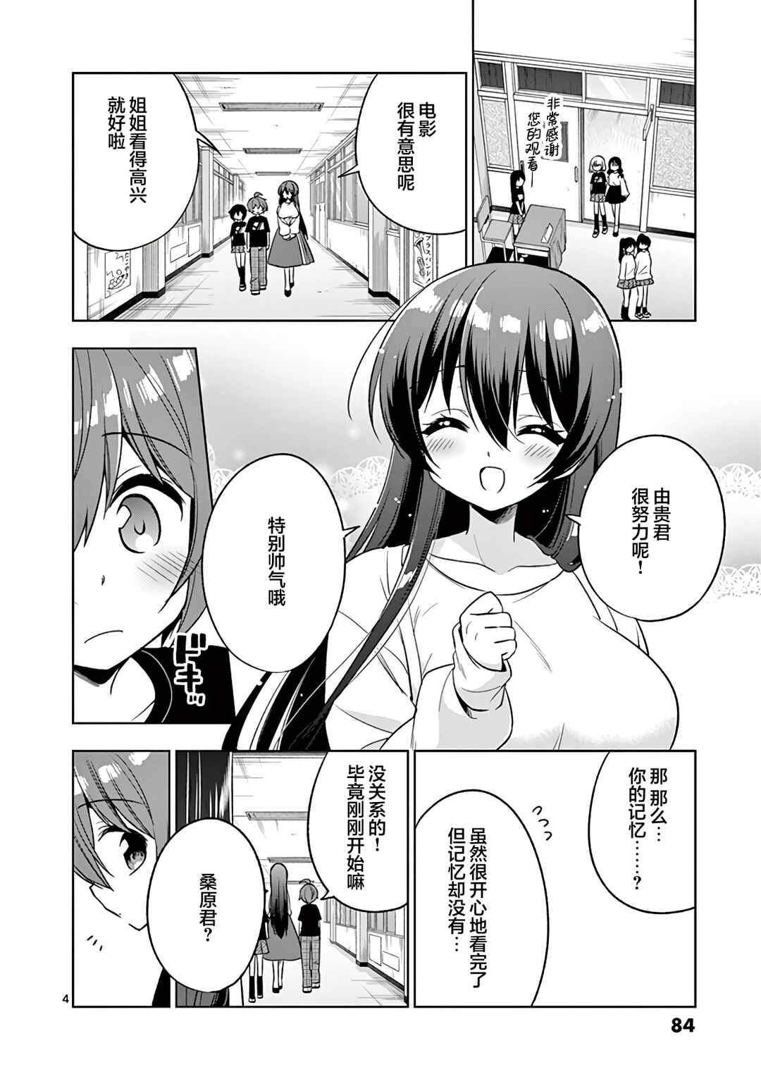 Chapter 92 - Page 4