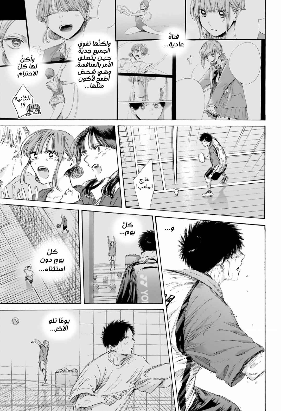 Chapter 244 - Page 10