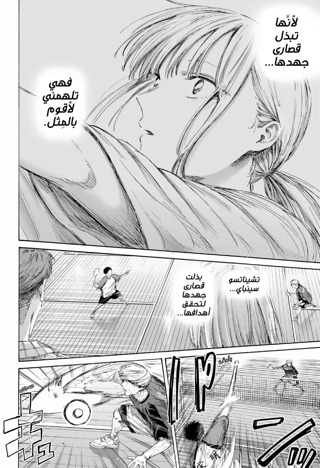 Chapter 244 - Page 11
