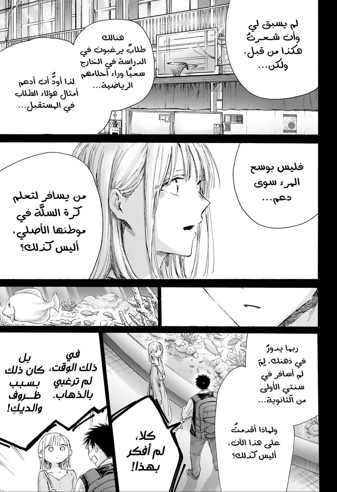 Chapter 244 - Page 14