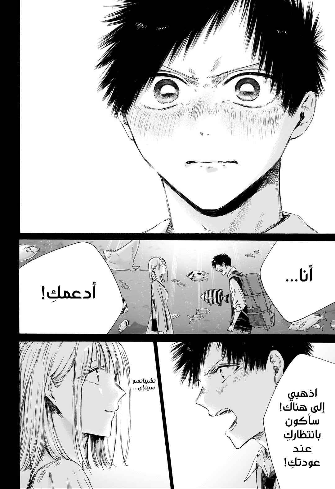 Chapter 244 - Page 15