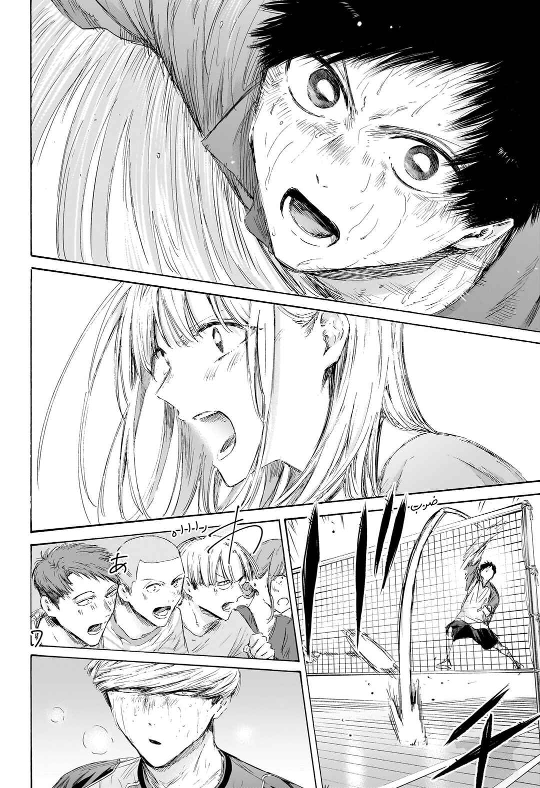 Chapter 244 - Page 17