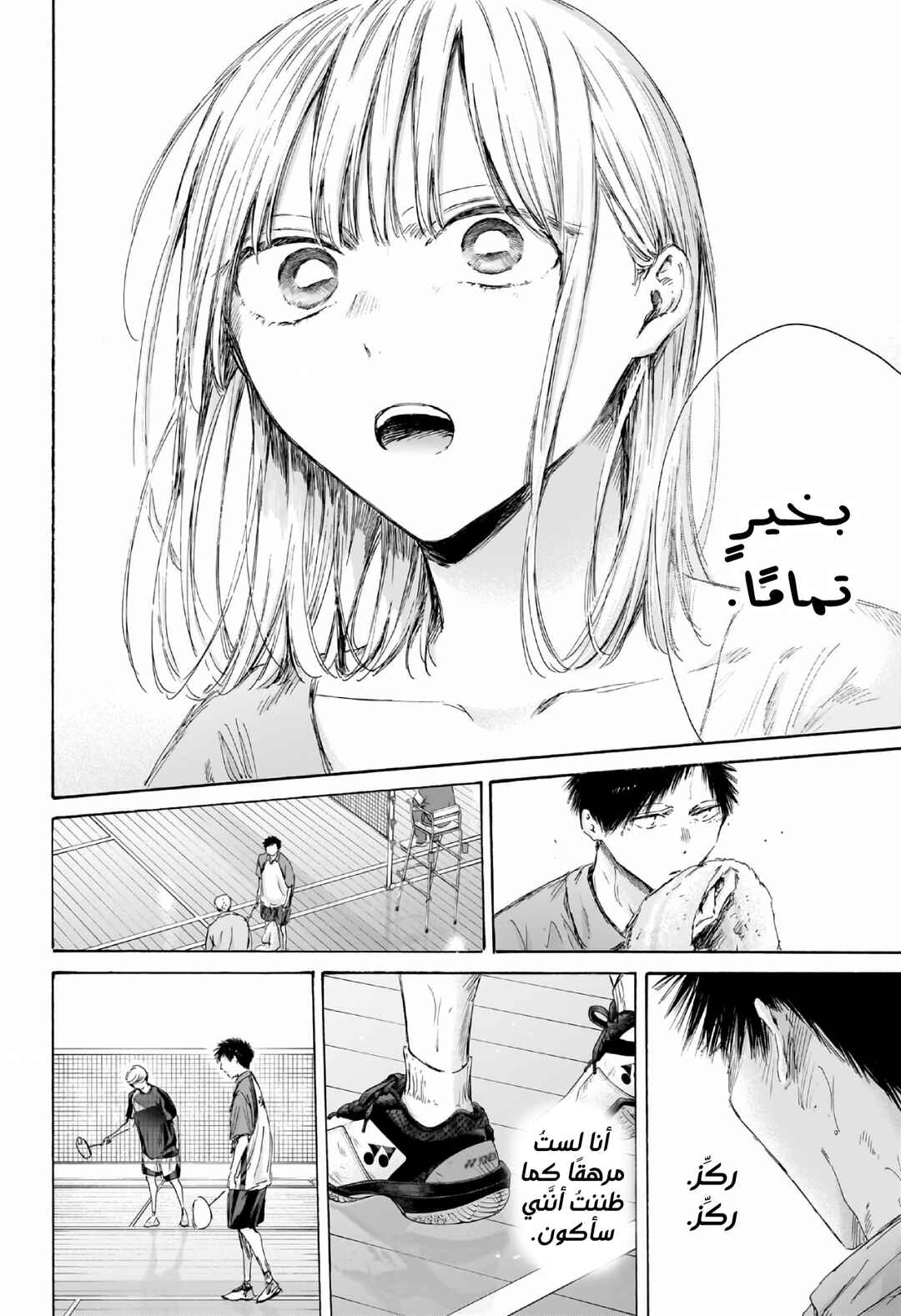 Chapter 244 - Page 3