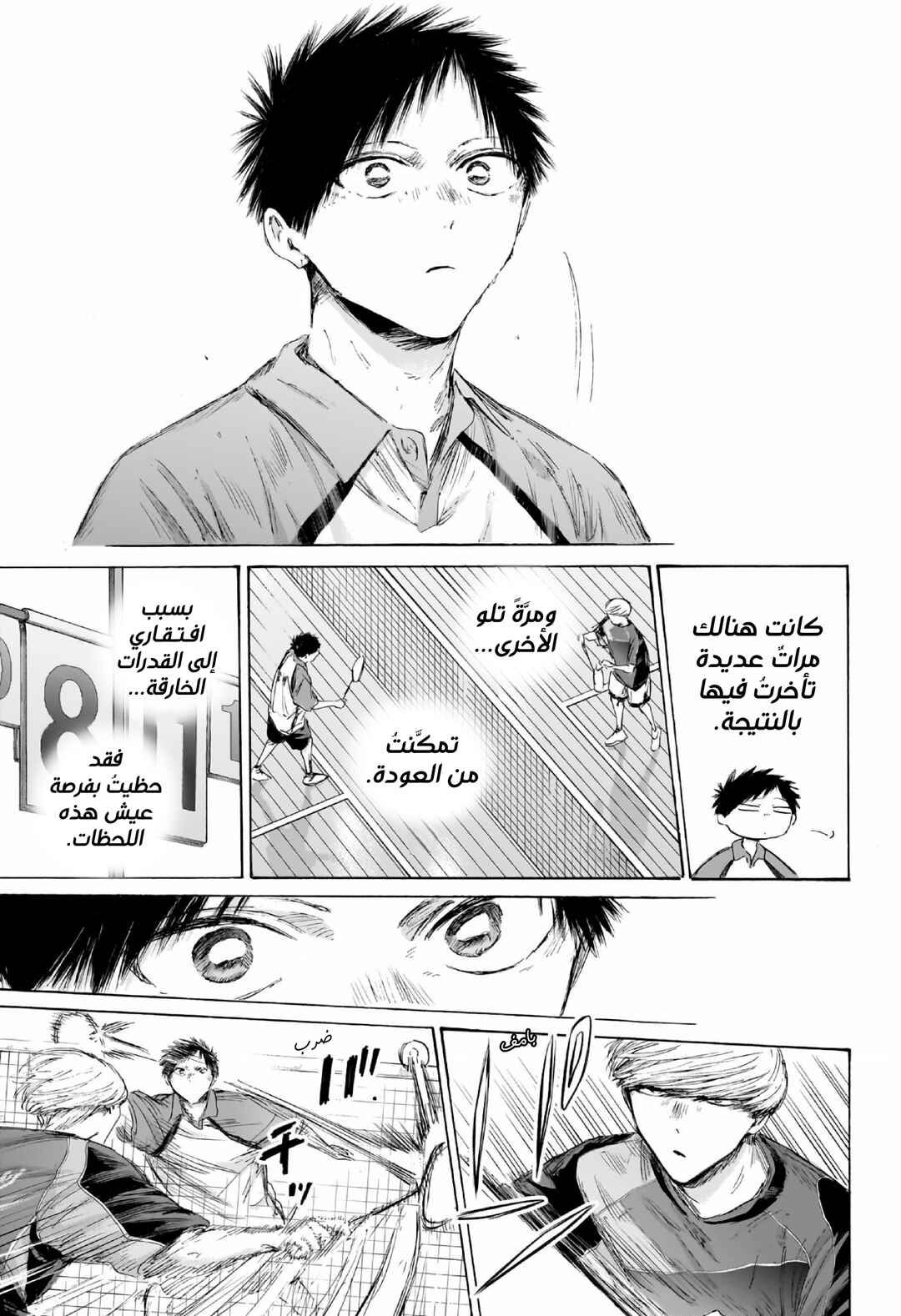 Chapter 244 - Page 4