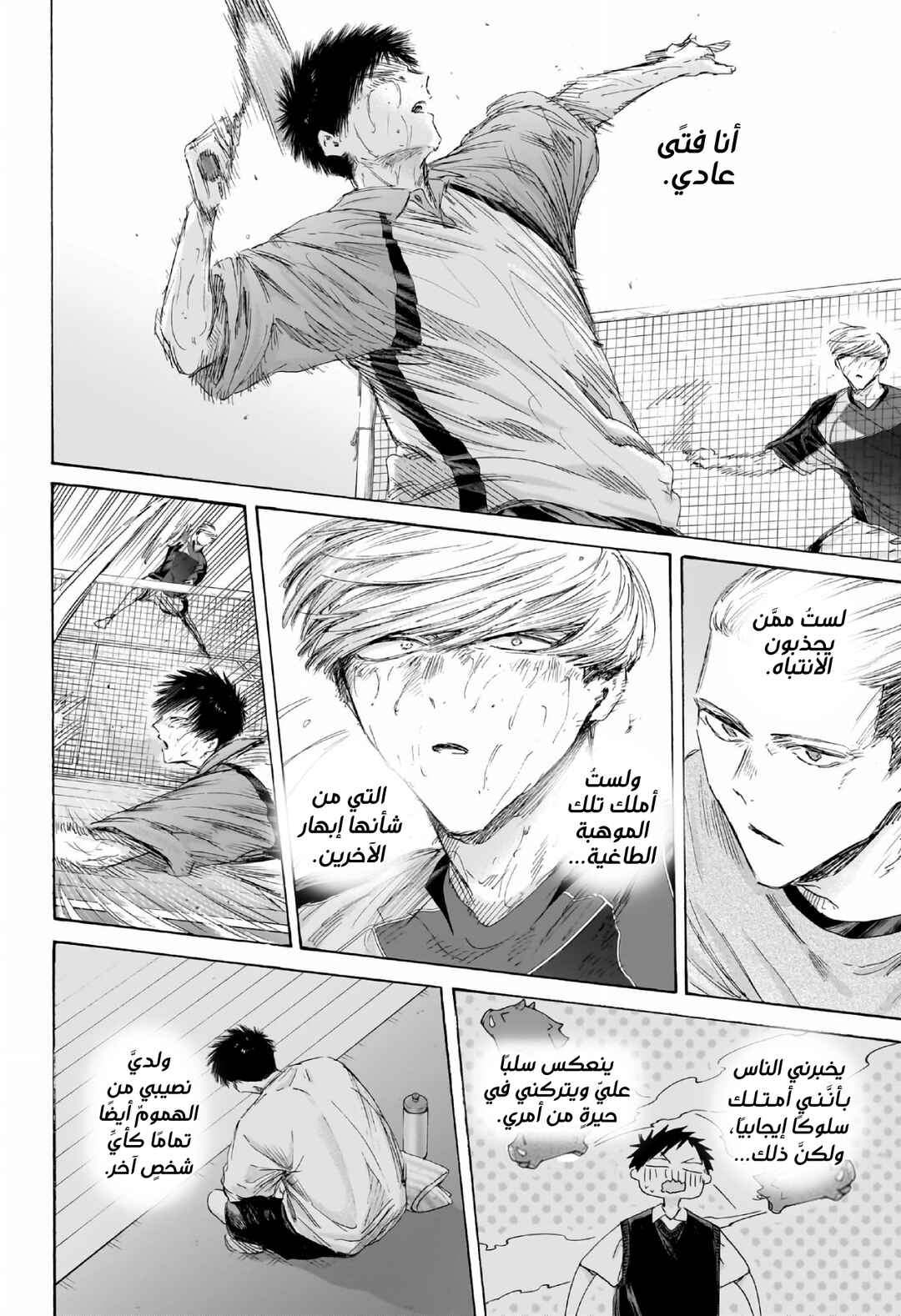 Chapter 244 - Page 5