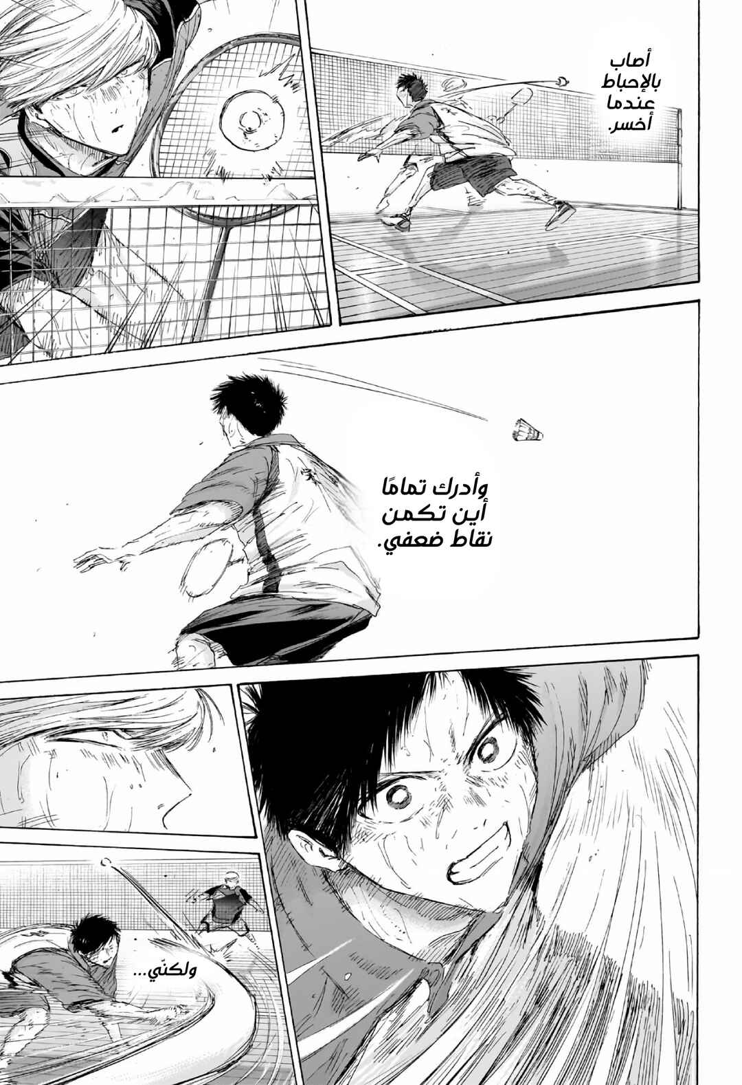 Chapter 244 - Page 6