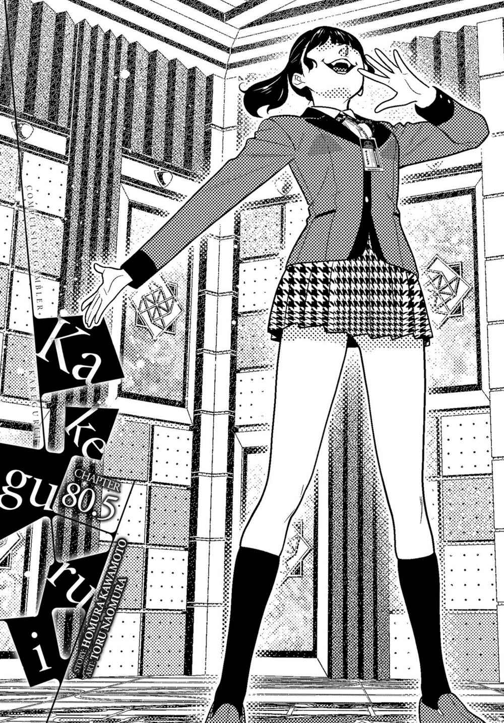 Chapter 80.5 - Page 2