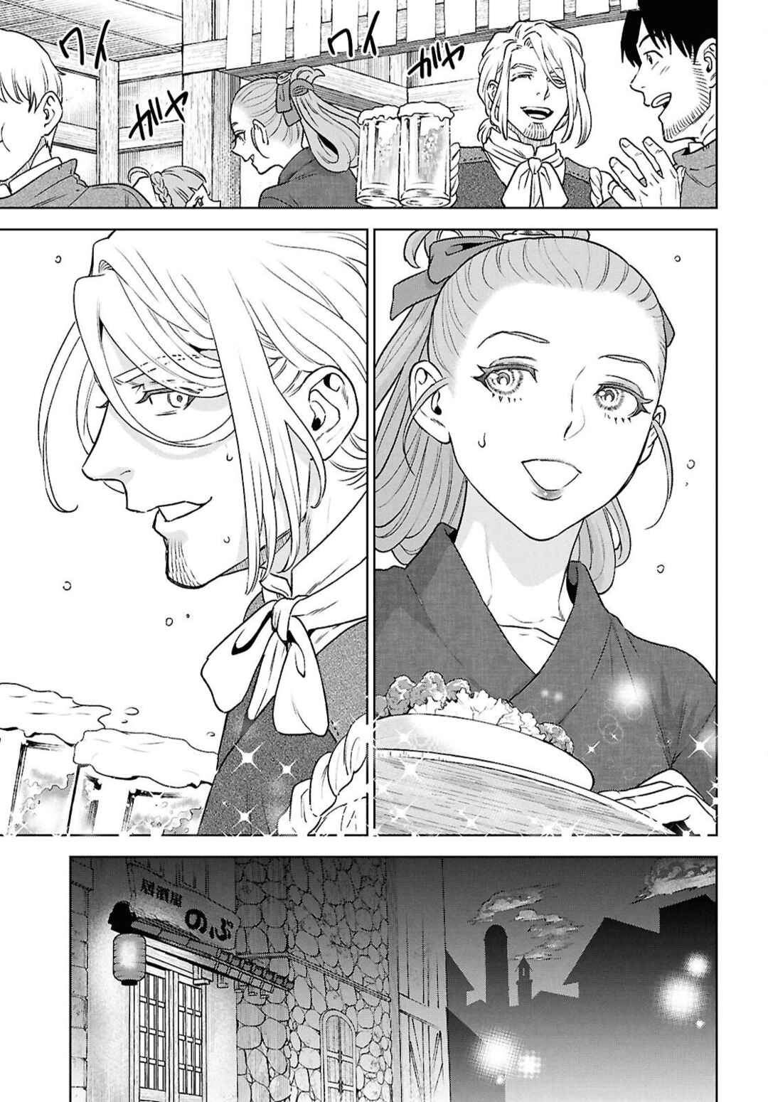 Chapter 130 - Page 25